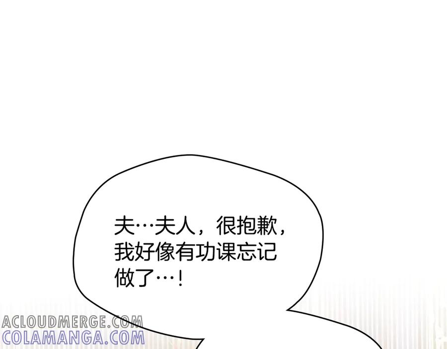冬城的囚犯小公主 第67话 鉴定书到了 第33页