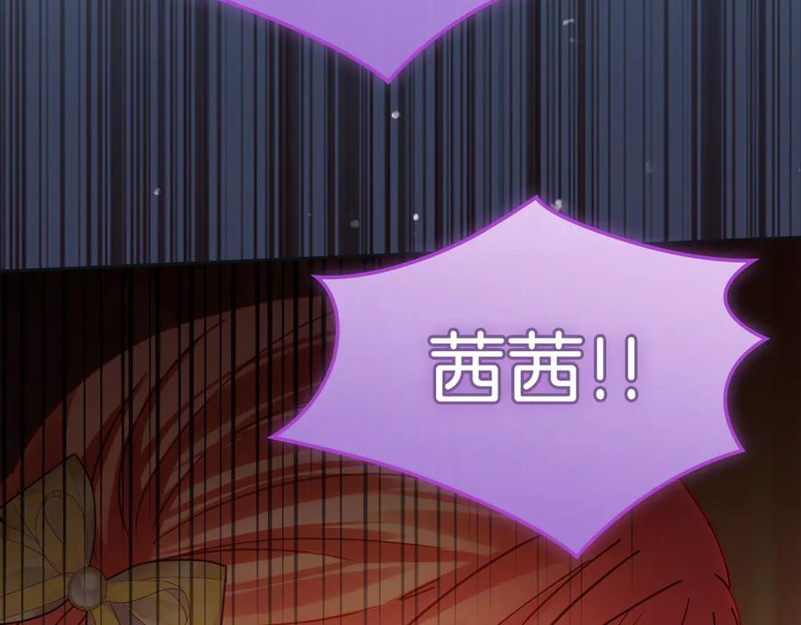 冬城的囚犯小公主 第67话 鉴定书到了 第28页