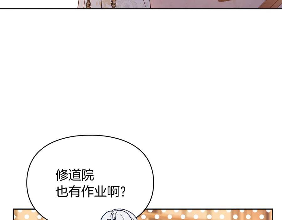冬城的囚犯小公主 第67话 鉴定书到了 第36页