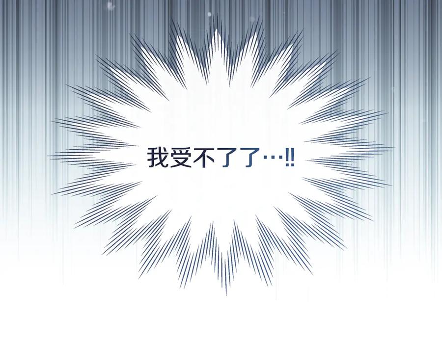冬城的囚犯小公主 第67话 鉴定书到了 第31页