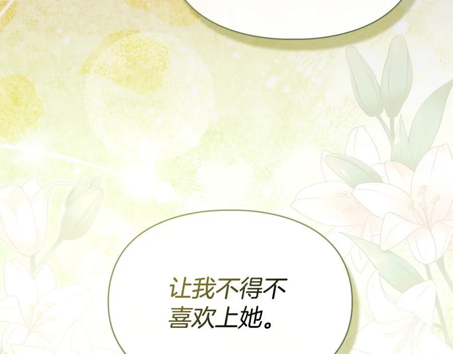 冬城的囚犯小公主 第68话 命运一样 第194页