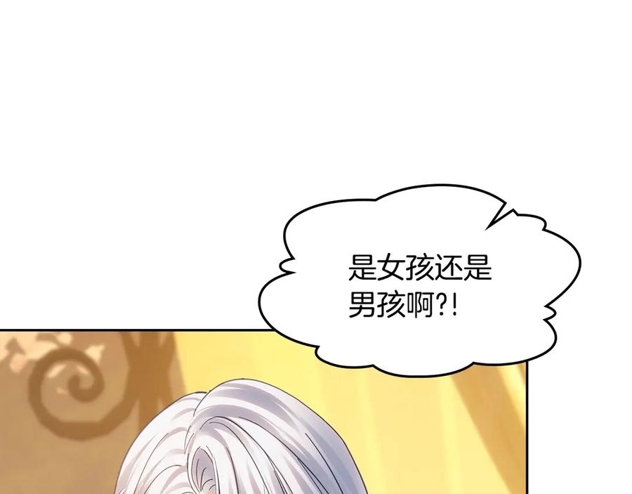 冬城的囚犯小公主 第68话 命运一样 第143页