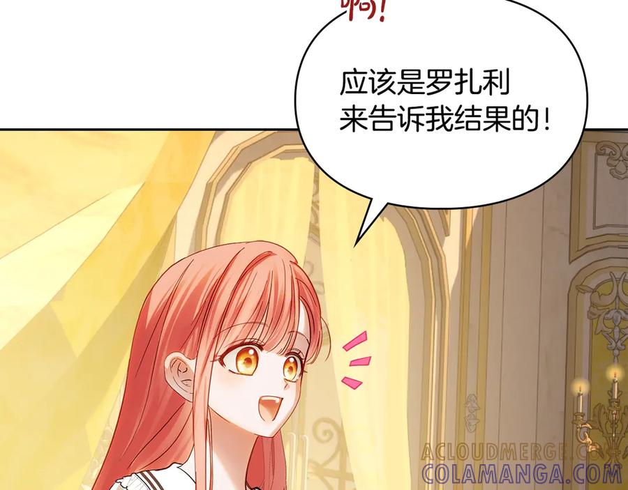 冬城的囚犯小公主 第68话 命运一样 第61页
