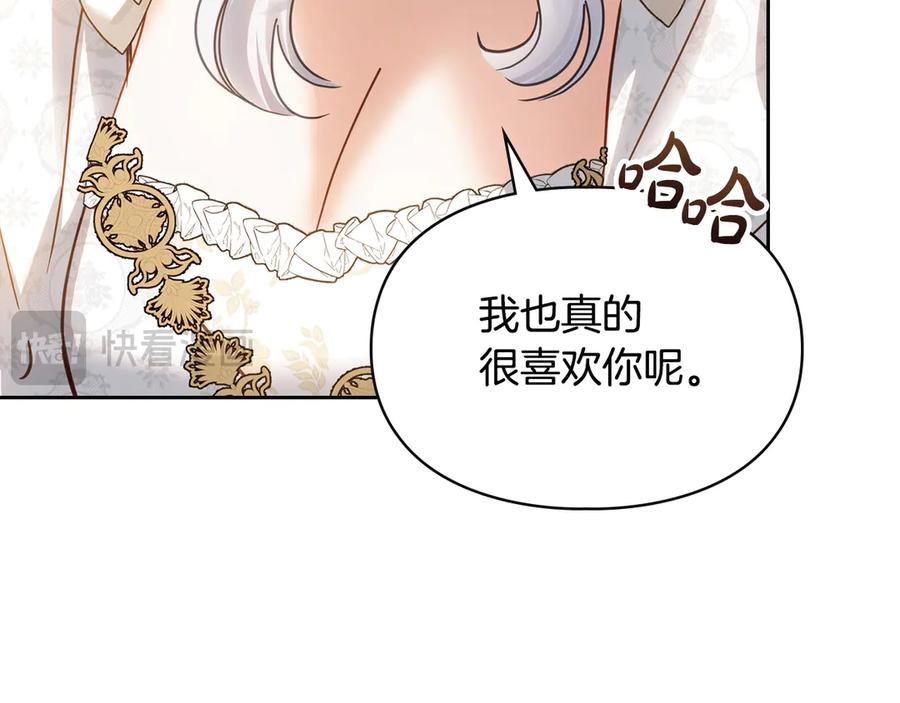 冬城的囚犯小公主 第68话 命运一样 第110页