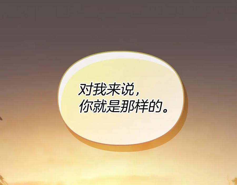 冬城的囚犯小公主 第68话 命运一样 第198页