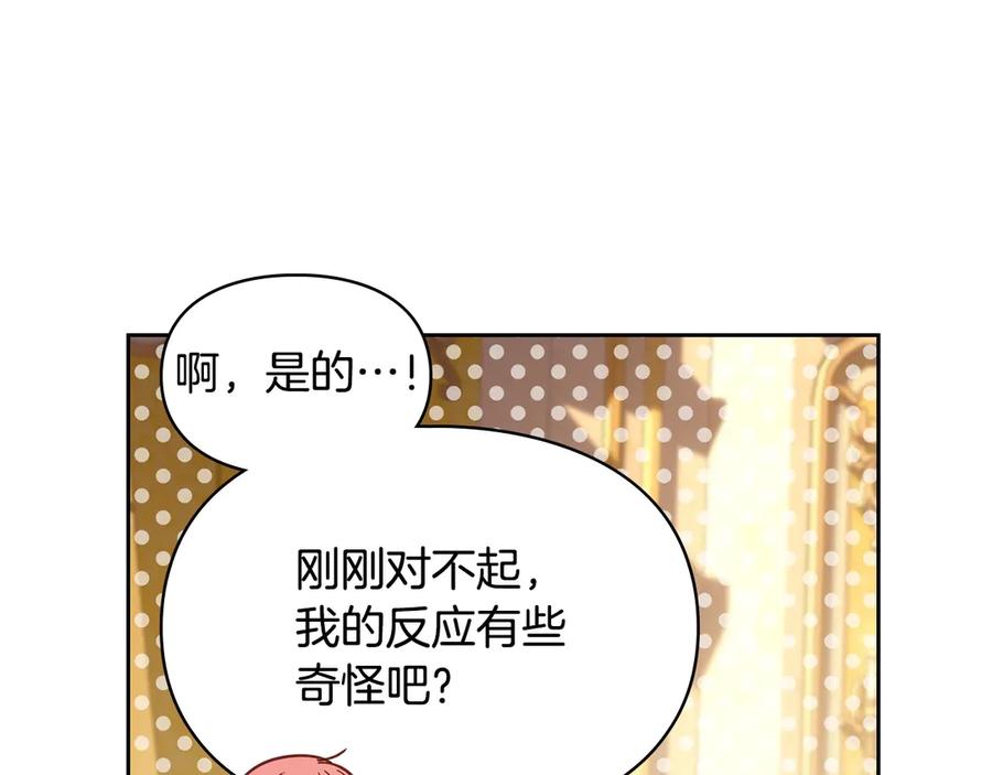 冬城的囚犯小公主 第68话 命运一样 第102页