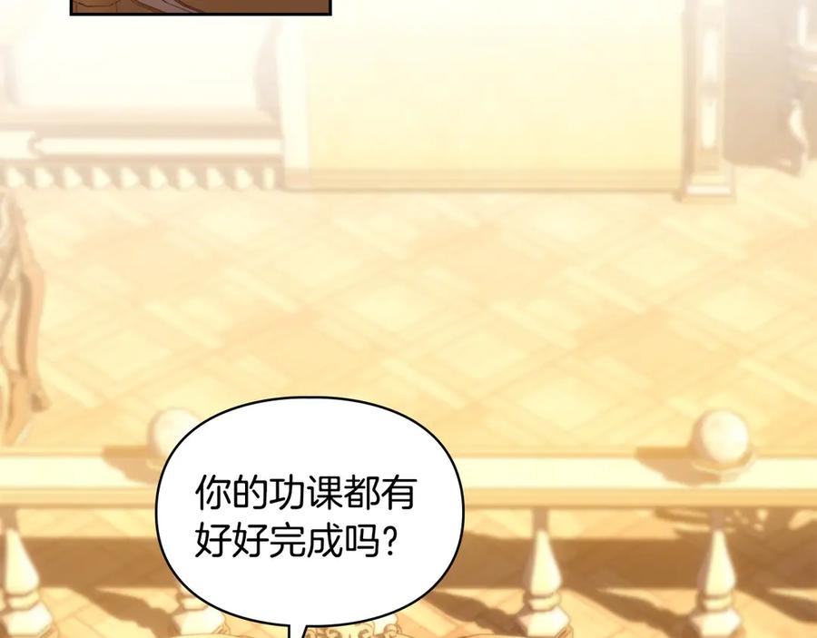 冬城的囚犯小公主 第68话 命运一样 第99页