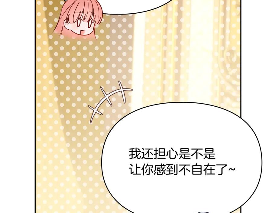 冬城的囚犯小公主 第68话 命运一样 第103页