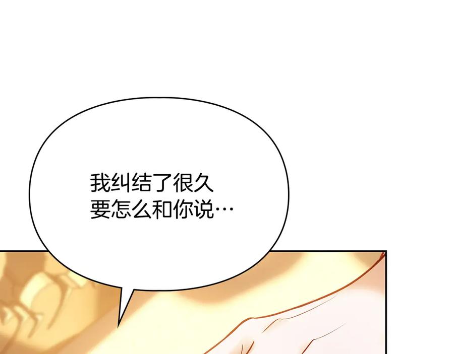 冬城的囚犯小公主 第68话 命运一样 第123页