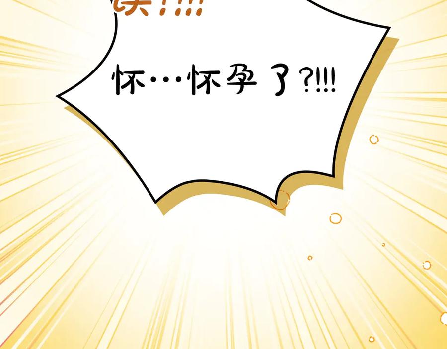 冬城的囚犯小公主 第68话 命运一样 第134页