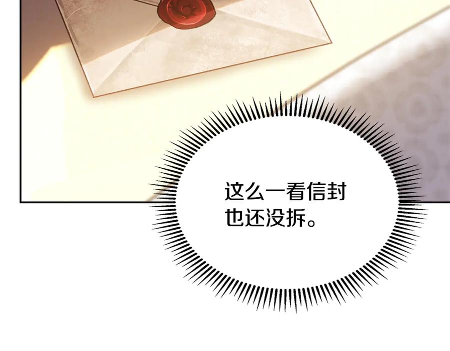 冬城的囚犯小公主 第68话 命运一样 第120页