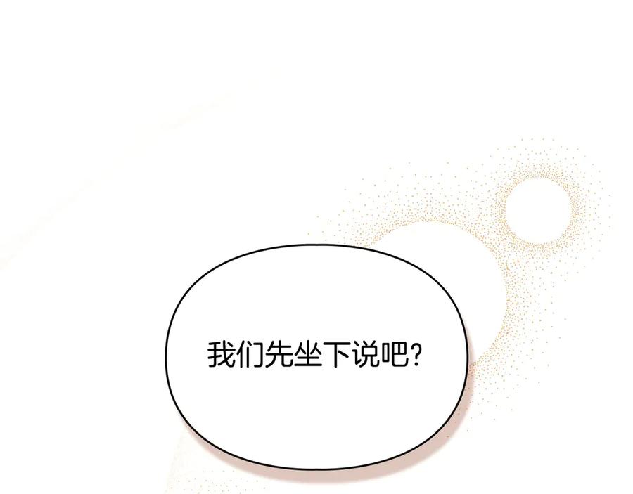 冬城的囚犯小公主 第68话 命运一样 第94页