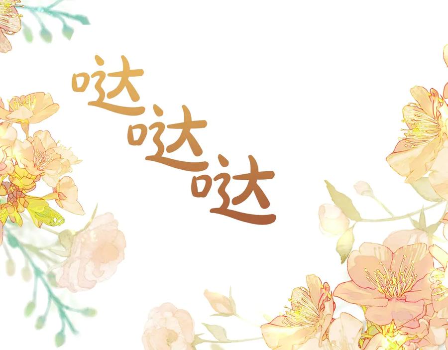 冬城的囚犯小公主 第68话 命运一样 第64页