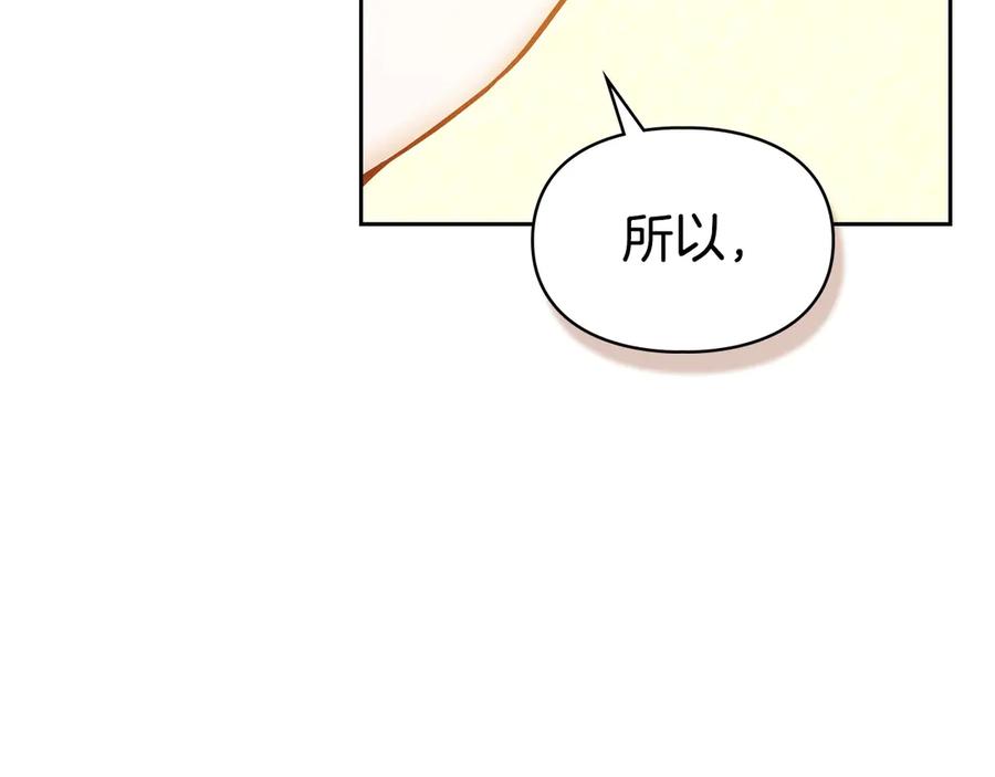 冬城的囚犯小公主 第68话 命运一样 第114页