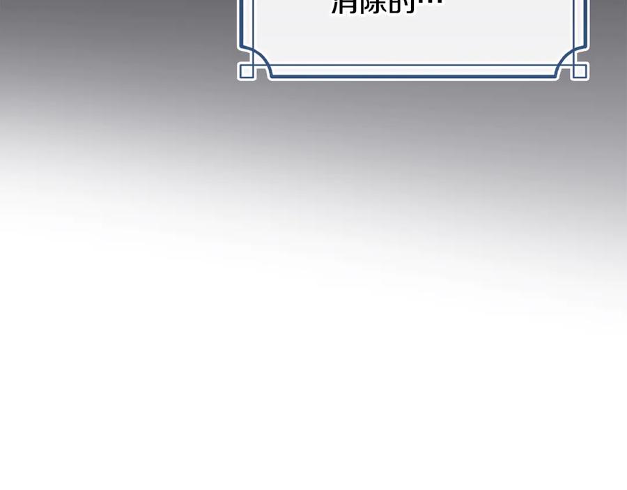 冬城的囚犯小公主 第68话 命运一样 第56页