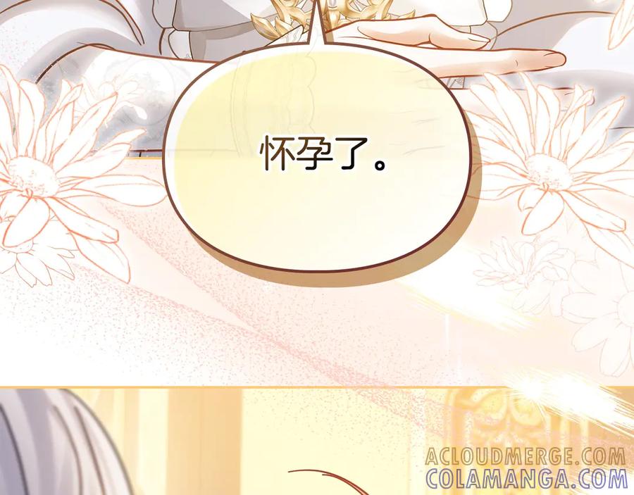 冬城的囚犯小公主 第68话 命运一样 第129页