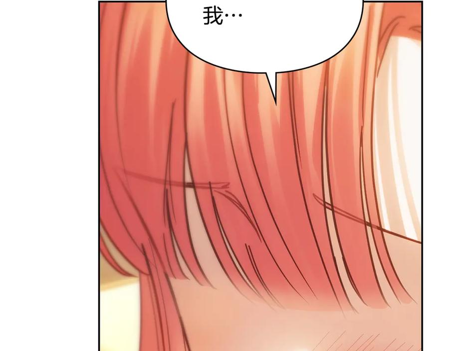 冬城的囚犯小公主 第68话 命运一样 第160页