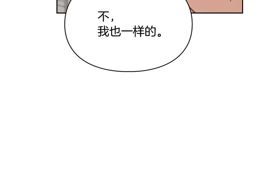冬城的囚犯小公主 第68话 命运一样 第162页
