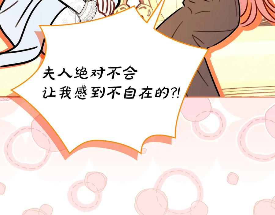 冬城的囚犯小公主 第68话 命运一样 第107页