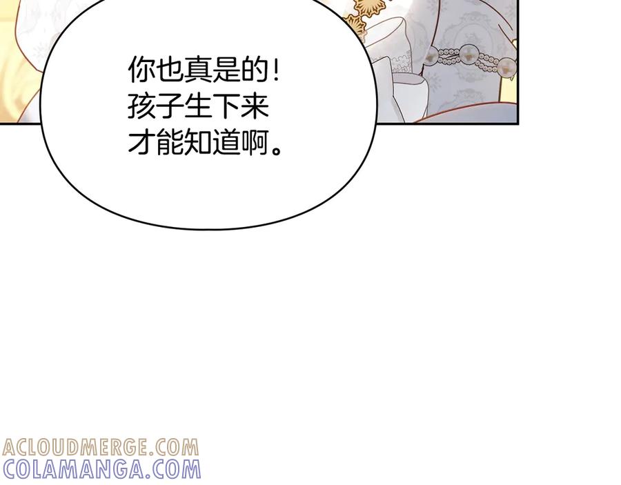 冬城的囚犯小公主 第68话 命运一样 第145页