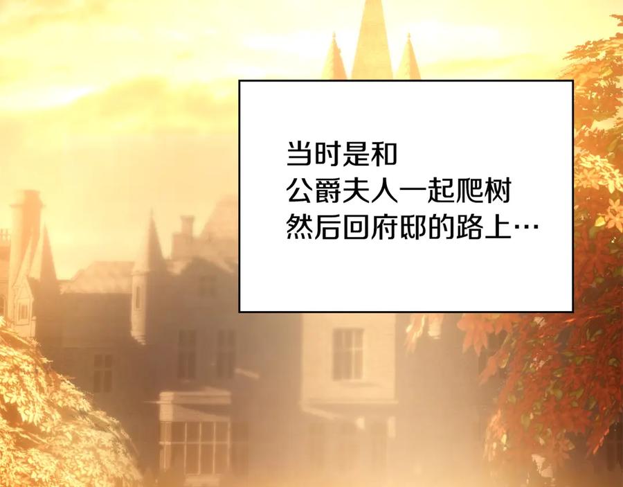 冬城的囚犯小公主 第68话 命运一样 第170页