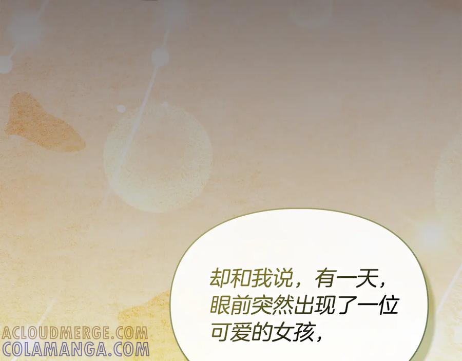 冬城的囚犯小公主 第68话 命运一样 第193页