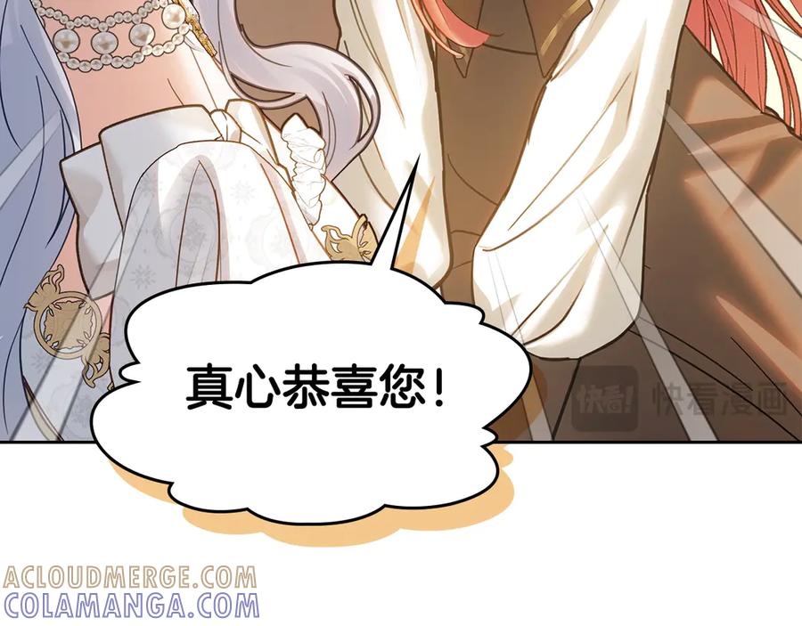 冬城的囚犯小公主 第68话 命运一样 第141页