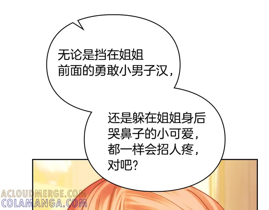 冬城的囚犯小公主 第68话 命运一样 第153页