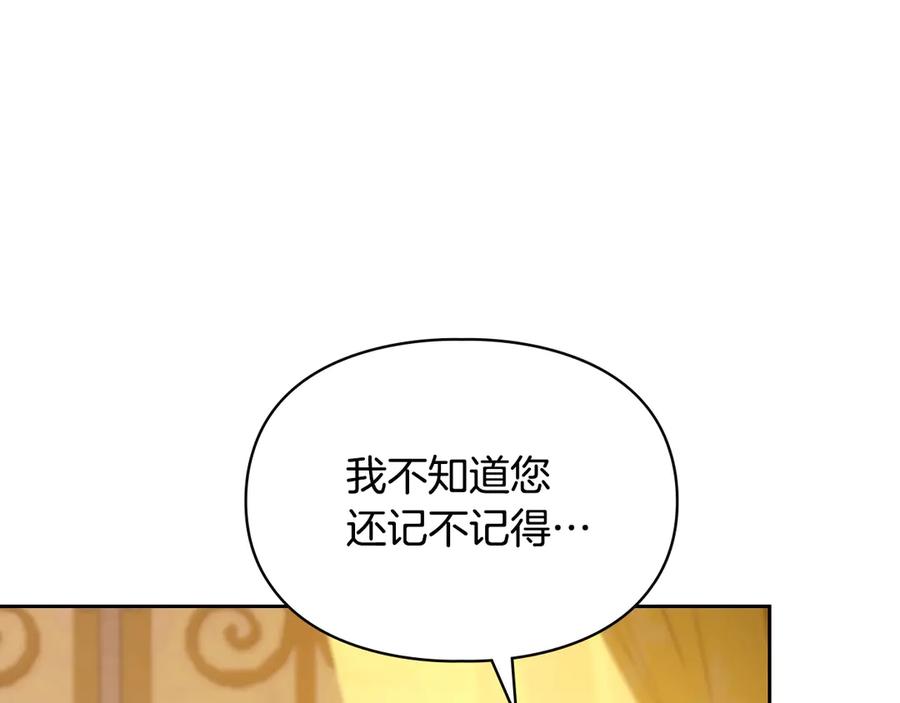 冬城的囚犯小公主 第68话 命运一样 第163页