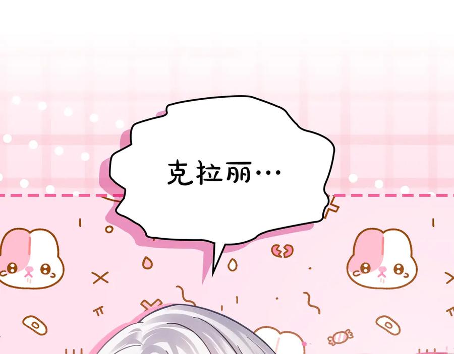 冬城的囚犯小公主 第68话 命运一样 第212页