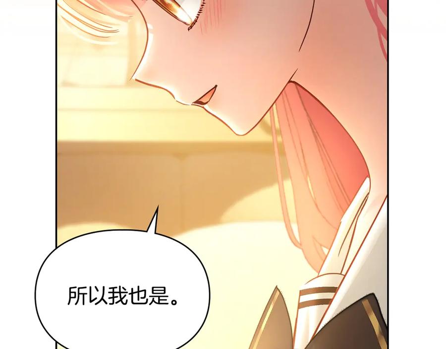 冬城的囚犯小公主 第68话 命运一样 第204页