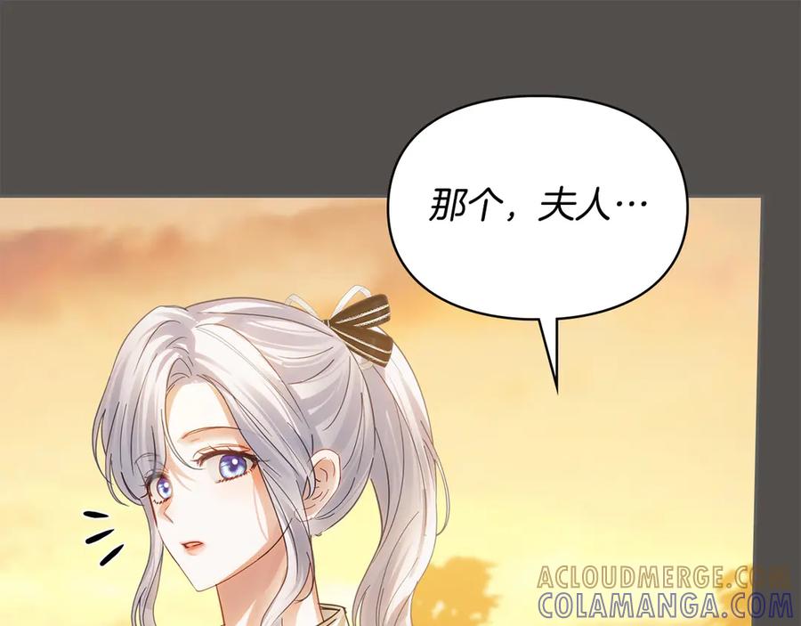 冬城的囚犯小公主 第68话 命运一样 第173页