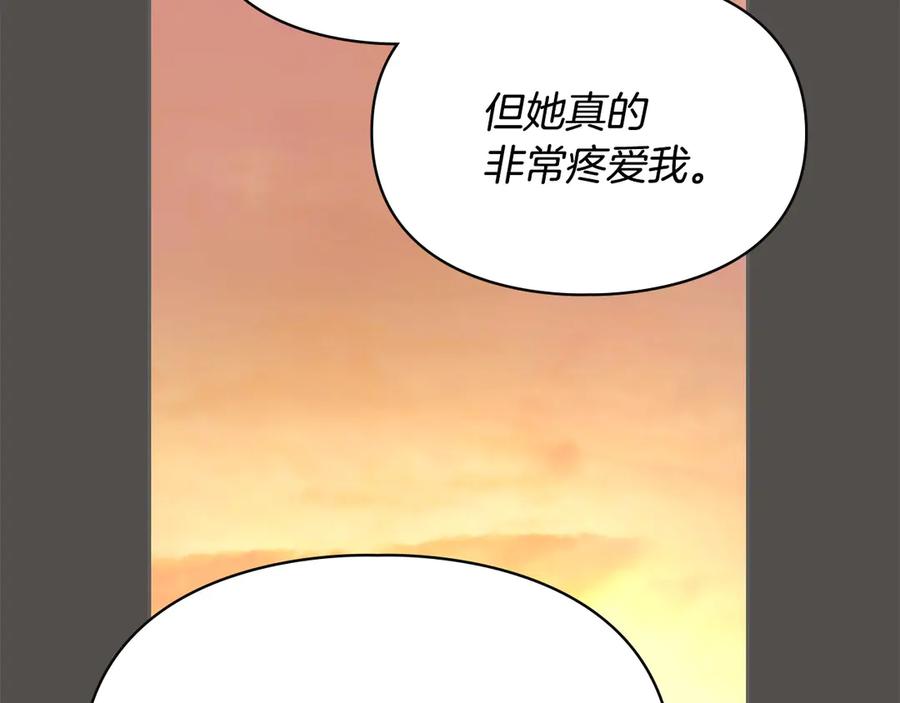冬城的囚犯小公主 第68话 命运一样 第186页