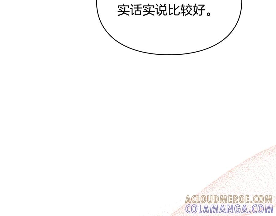 冬城的囚犯小公主 第68话 命运一样 第125页