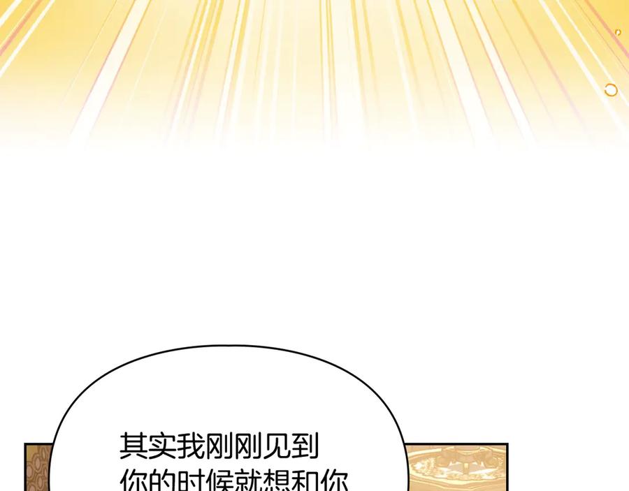 冬城的囚犯小公主 第68话 命运一样 第135页