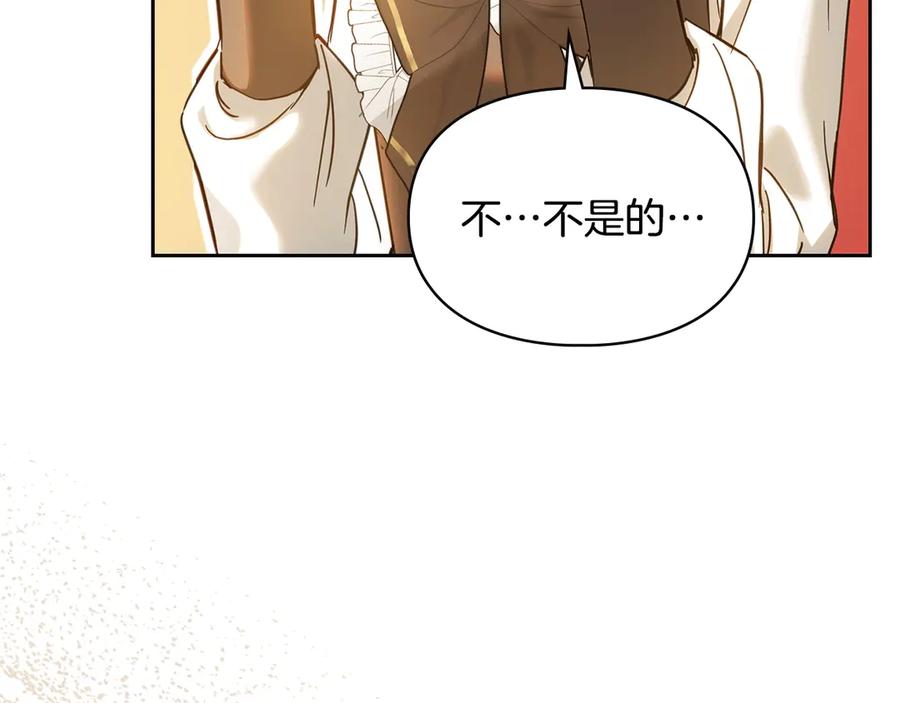 冬城的囚犯小公主 第68话 命运一样 第80页