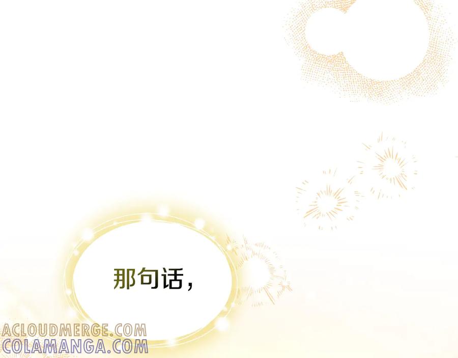 冬城的囚犯小公主 第68话 命运一样 第225页
