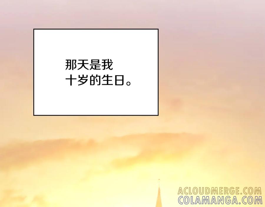 冬城的囚犯小公主 第68话 命运一样 第169页