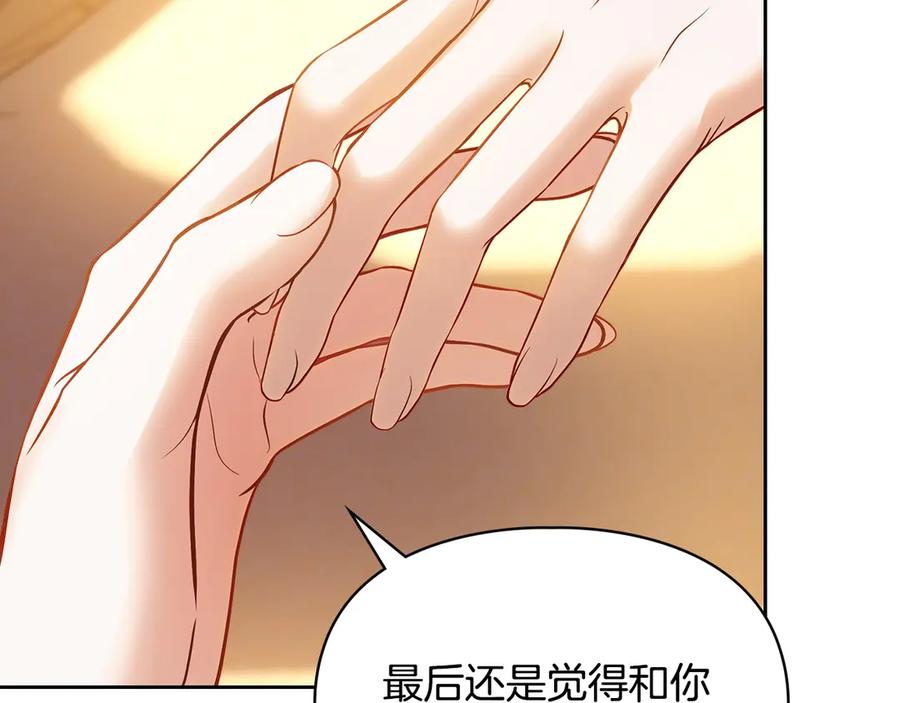 冬城的囚犯小公主 第68话 命运一样 第124页