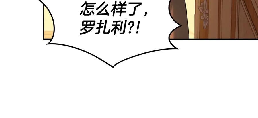冬城的囚犯小公主 第68话 命运一样 第67页