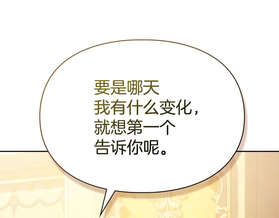 冬城的囚犯小公主 第68话 命运一样 第115页