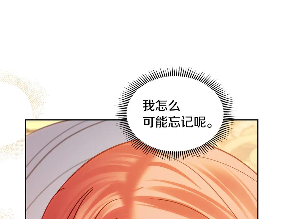 冬城的囚犯小公主 第68话 命运一样 第222页