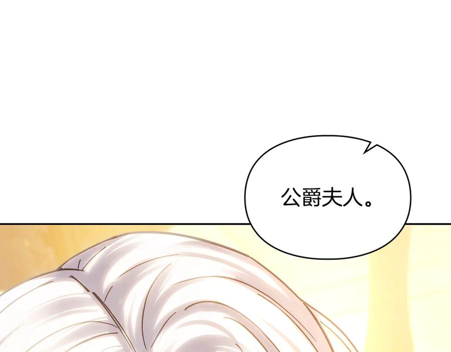 冬城的囚犯小公主 第68话 命运一样 第156页