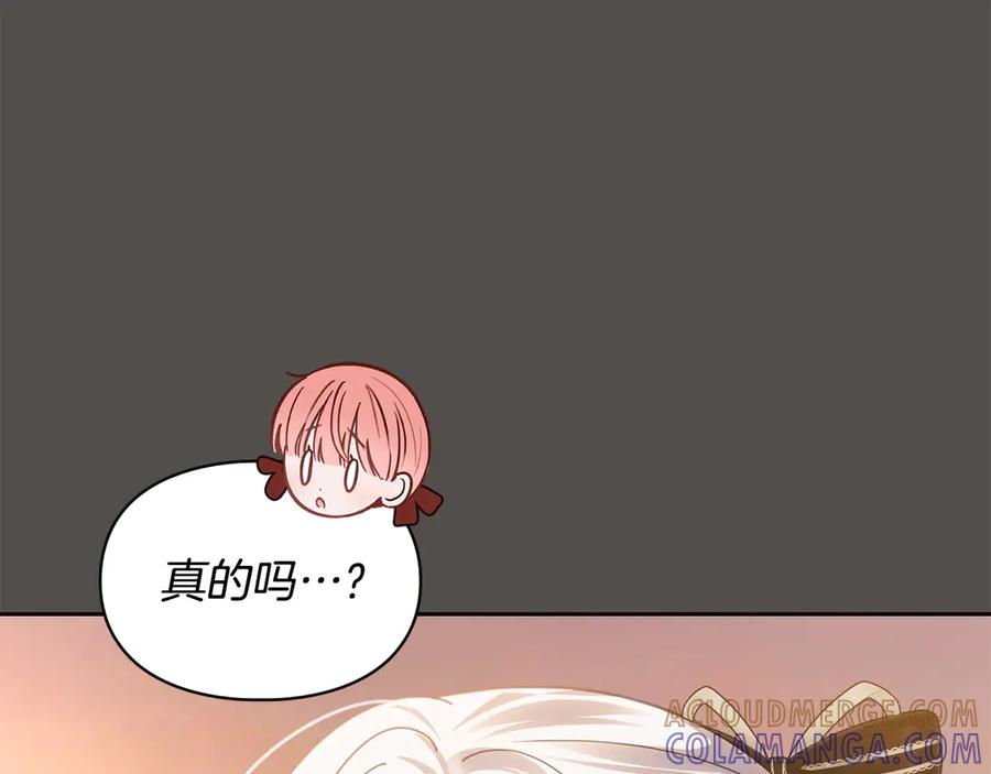 冬城的囚犯小公主 第68话 命运一样 第189页