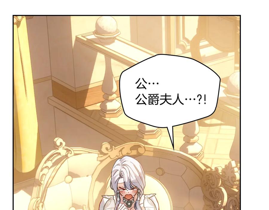 冬城的囚犯小公主 第68话 命运一样 第216页