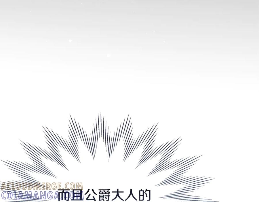 冬城的囚犯小公主 第69话 确实是我 第169页