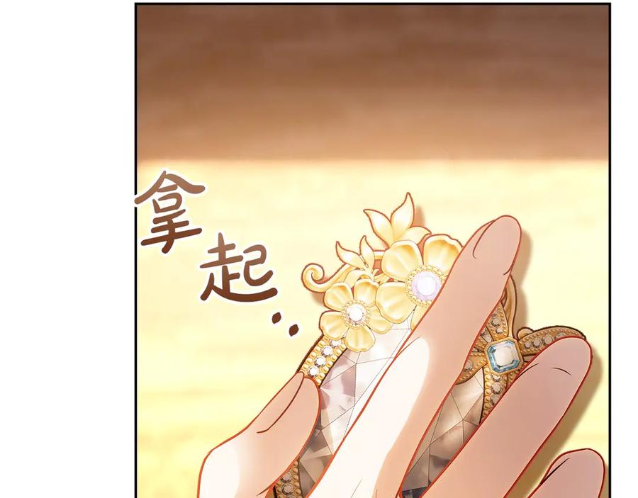冬城的囚犯小公主 第69话 确实是我 第114页