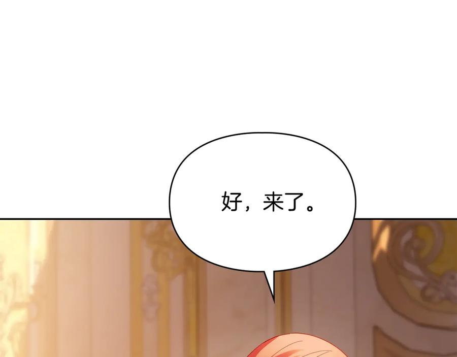 冬城的囚犯小公主 第69话 确实是我 第111页