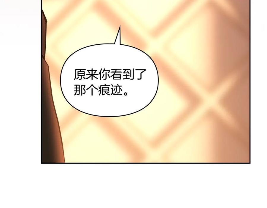 冬城的囚犯小公主 第69话 确实是我 第200页