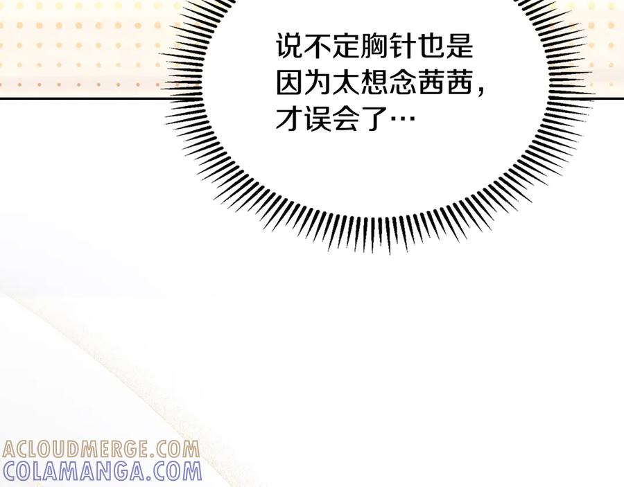 冬城的囚犯小公主 第69话 确实是我 第101页